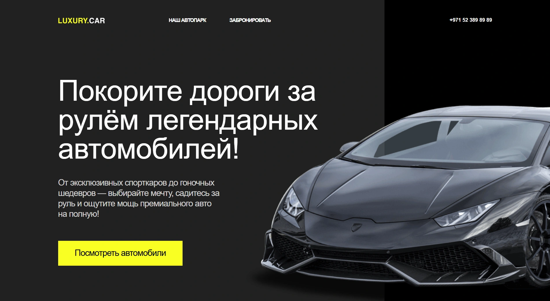 Проект 1